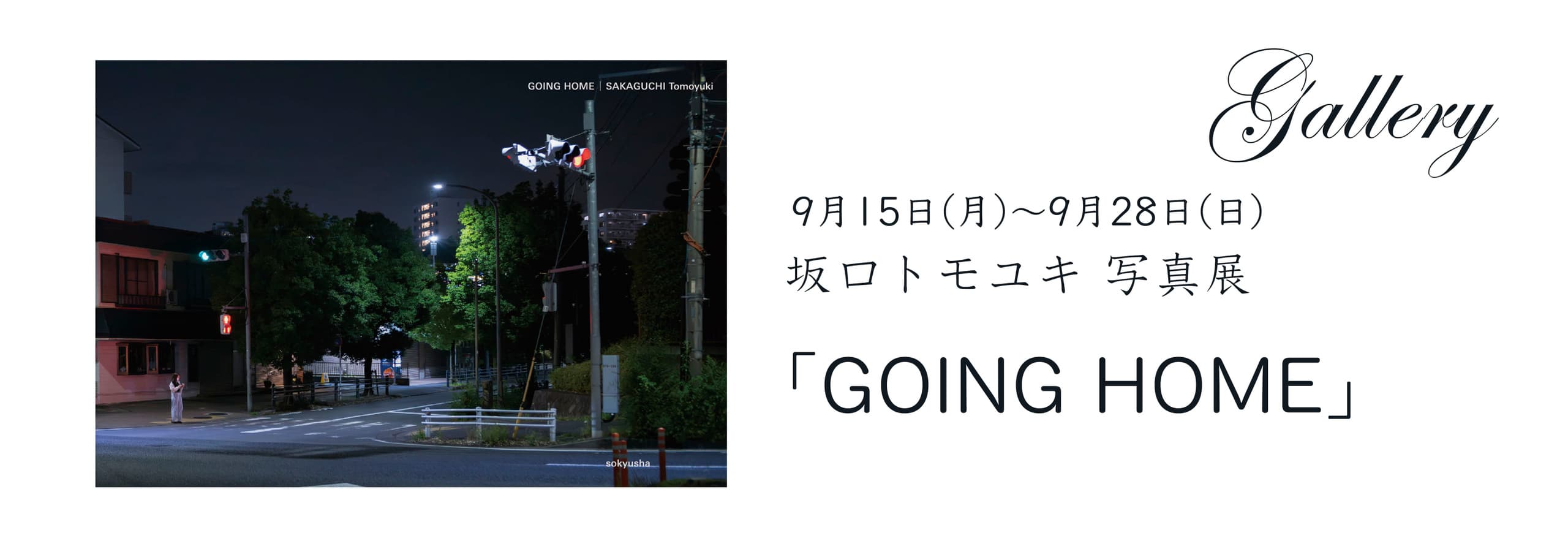 going_home.jpg