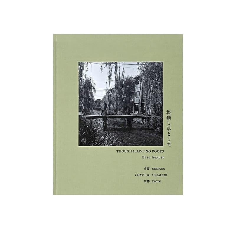 hasu-cover.jpg